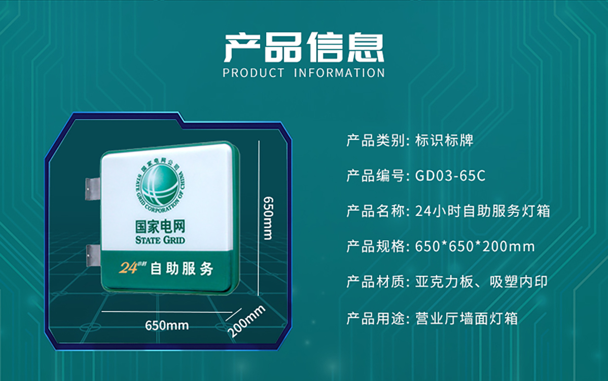 国电传播,电力智慧营业厅,三型一化供电营业厅,全能型供电所,智能营业厅