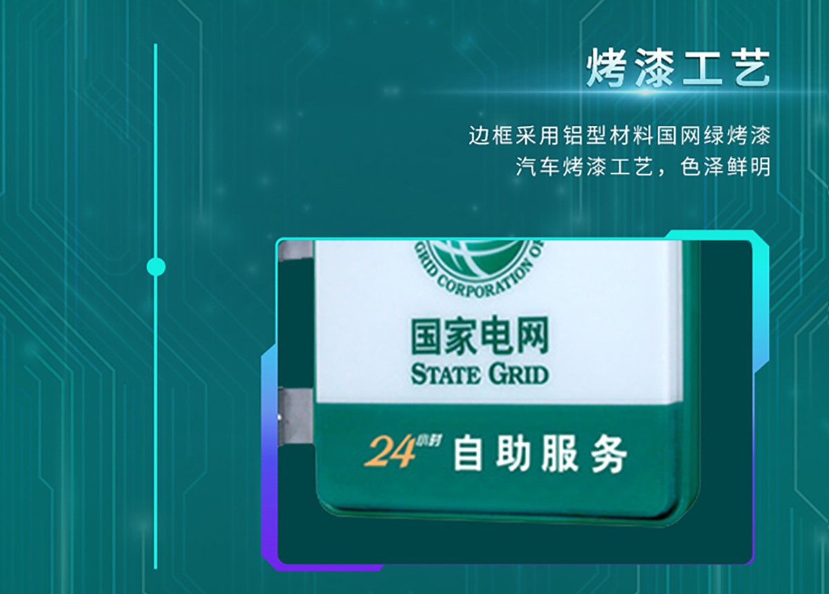 国电传播,电力智慧营业厅,三型一化供电营业厅,全能型供电所,智能营业厅