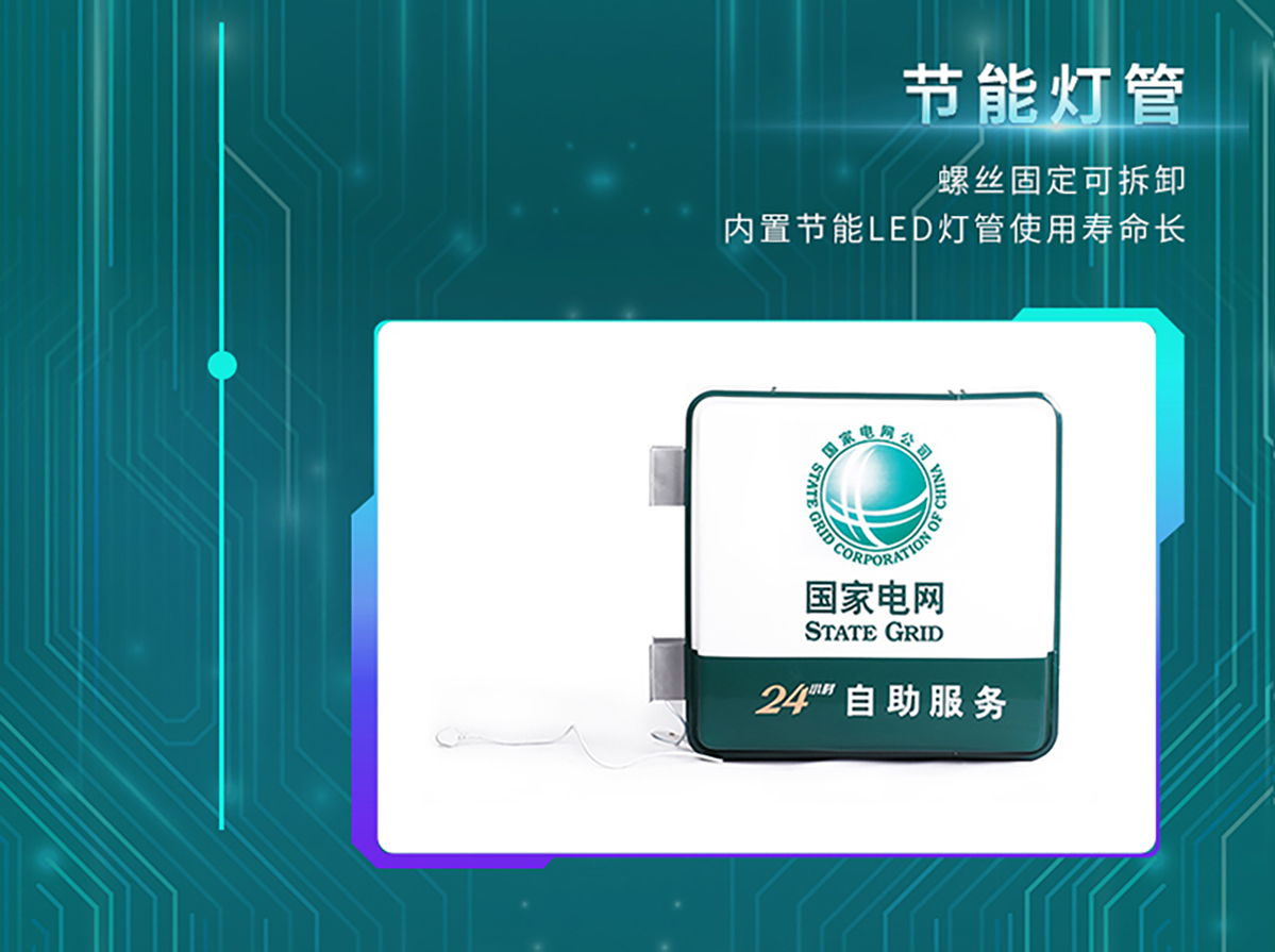 国电传播,电力智慧营业厅,三型一化供电营业厅,全能型供电所,智能营业厅