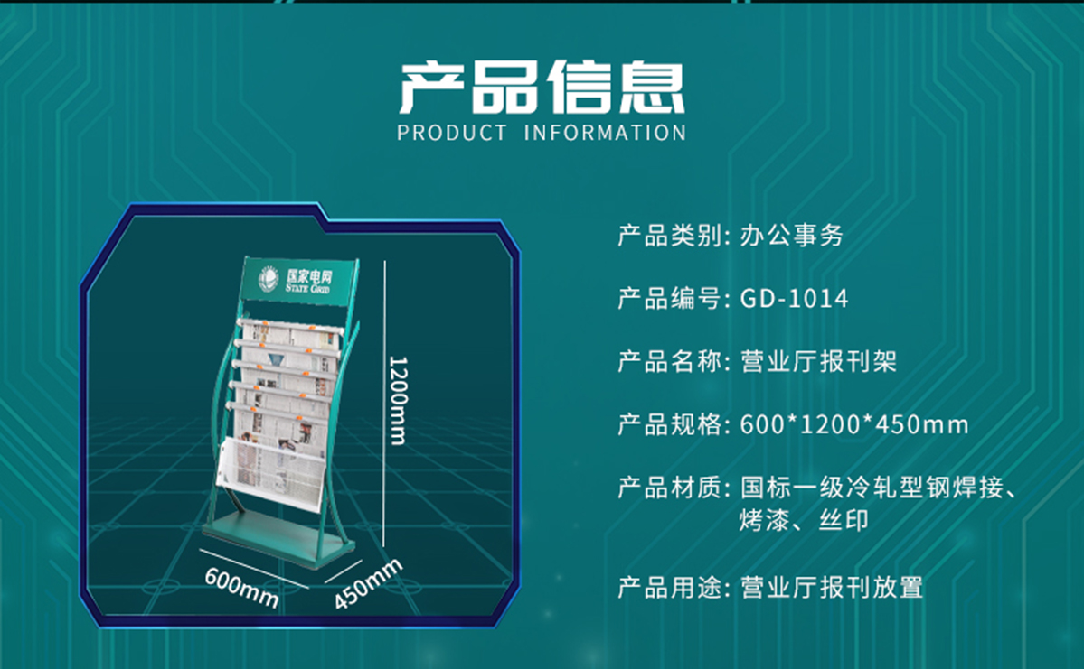 国电传播,电力智慧营业厅,三型一化供电营业厅,全能型供电所,智能营业厅