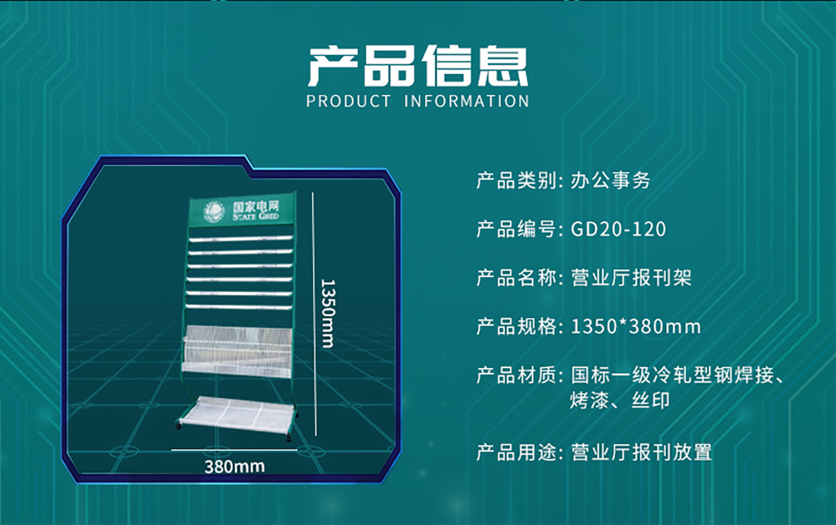 国电传播,电力智慧营业厅,三型一化供电营业厅,全能型供电所,智能营业厅