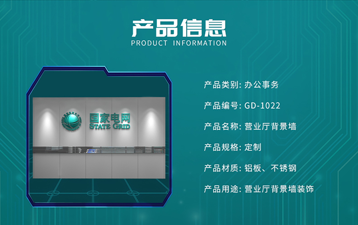 国电传播,电力智慧营业厅,三型一化供电营业厅,全能型供电所,智能营业厅