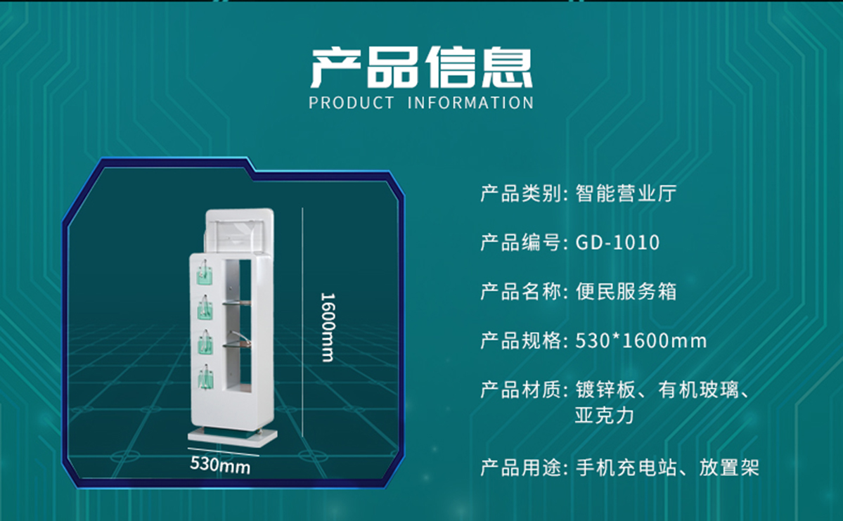国电传播,电力智慧营业厅,三型一化供电营业厅,全能型供电所,智能营业厅