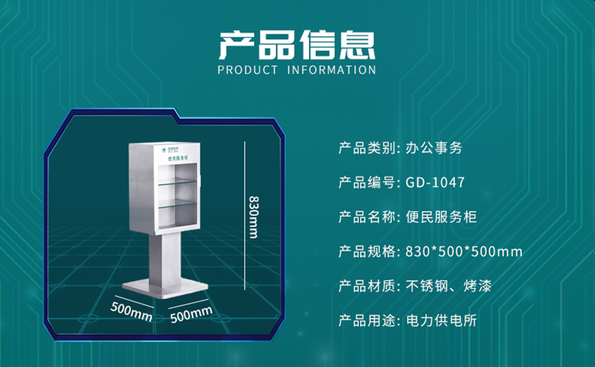 国电传播,电力智慧营业厅,三型一化供电营业厅,全能型供电所,智能营业厅