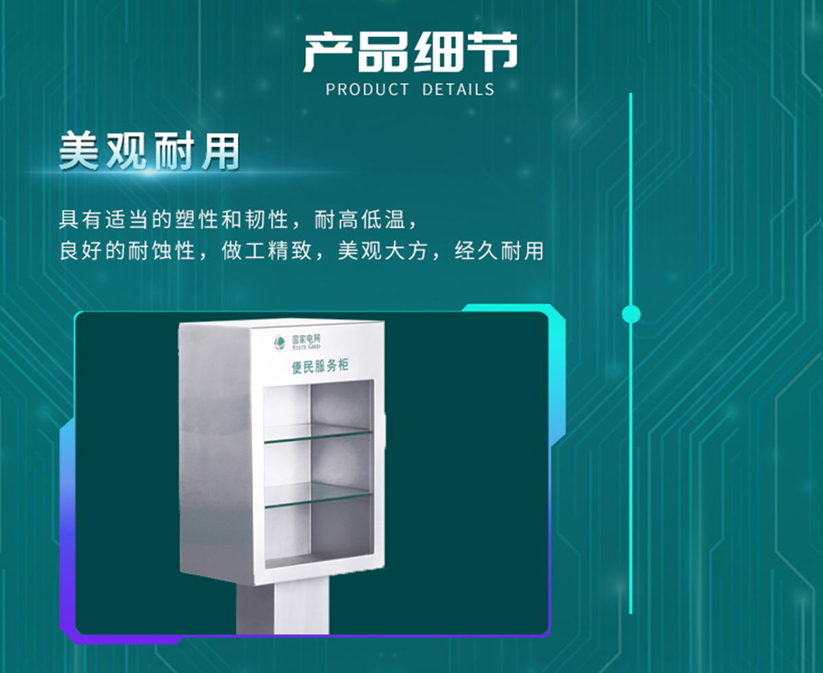 国电传播,电力智慧营业厅,三型一化供电营业厅,全能型供电所,智能营业厅