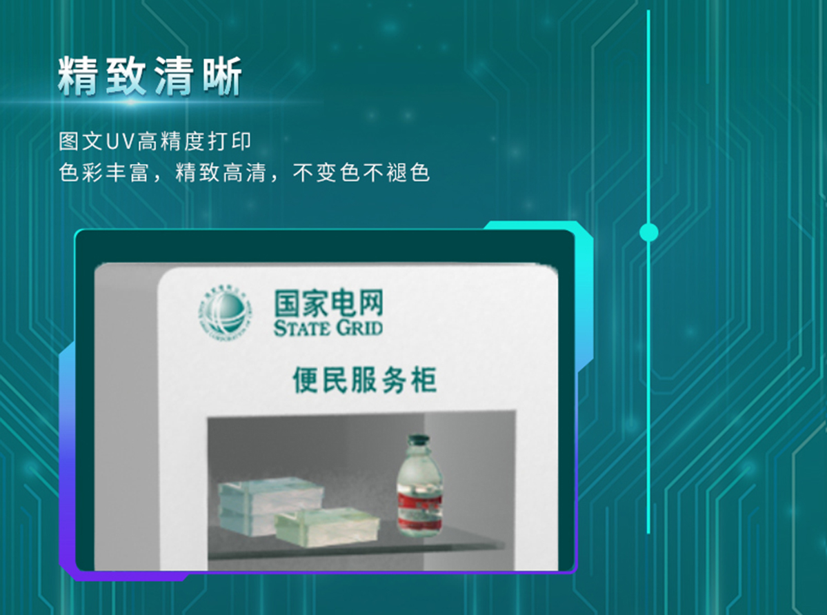 国电传播,电力智慧营业厅,三型一化供电营业厅,全能型供电所,智能营业厅
