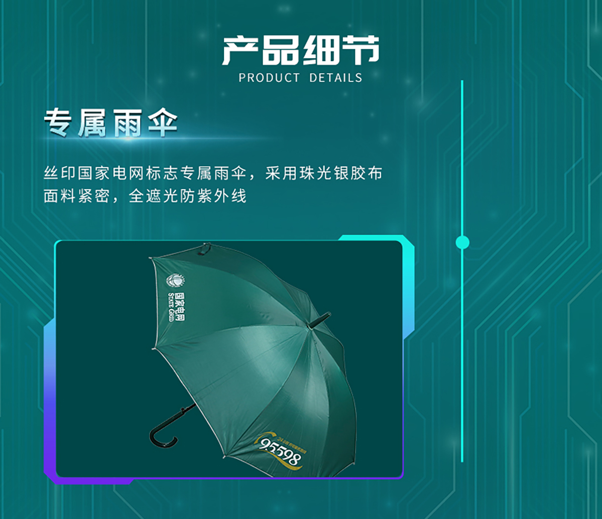 国电传播,电力智慧营业厅,三型一化供电营业厅,全能型供电所,智能营业厅