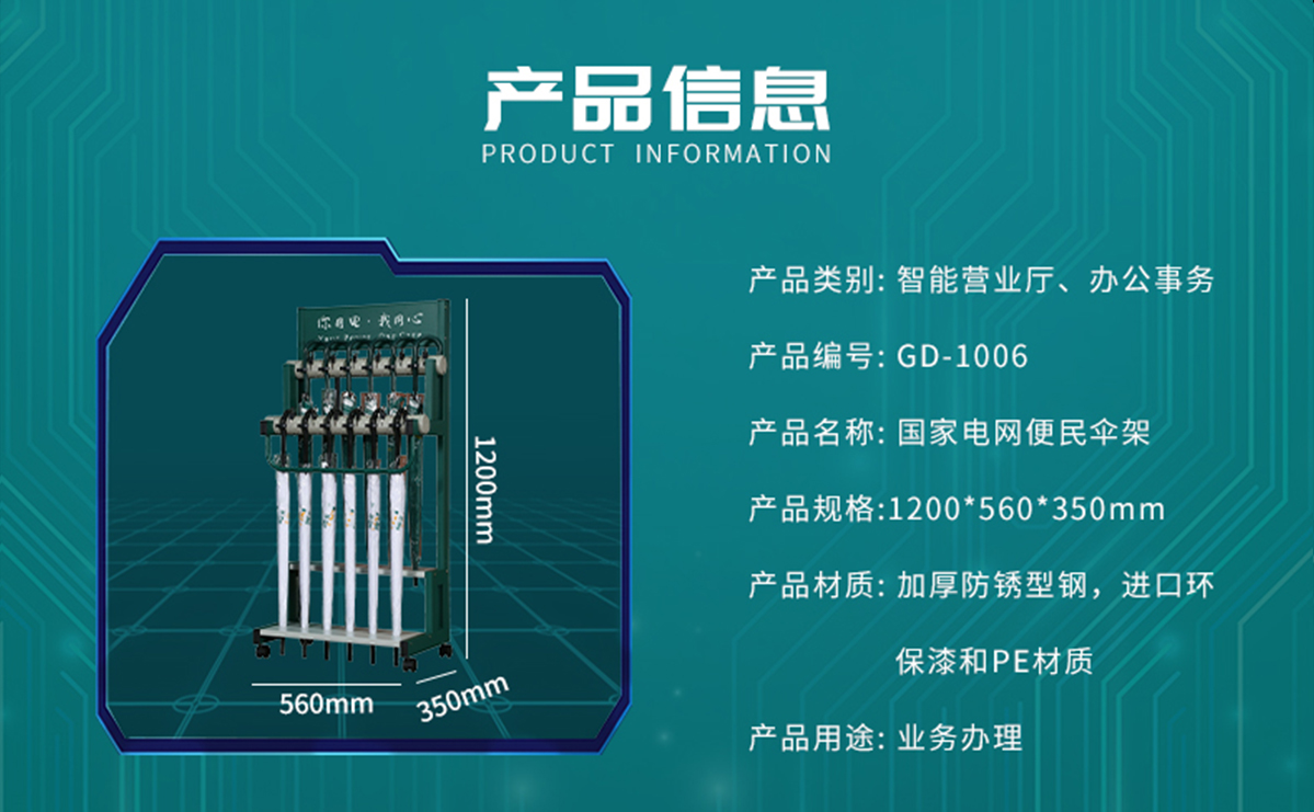 国电传播,电力智慧营业厅,三型一化供电营业厅,全能型供电所,智能营业厅