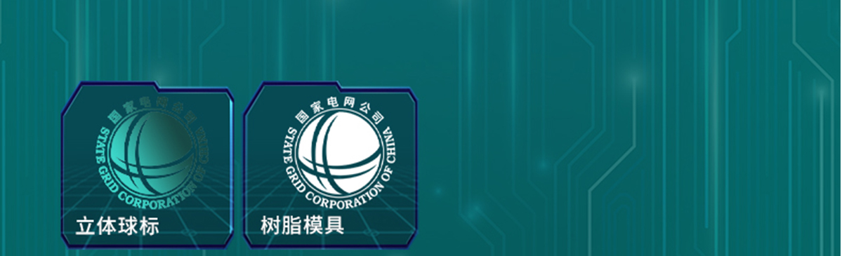 国电传播,电力智慧营业厅,三型一化供电营业厅,全能型供电所,智能营业厅