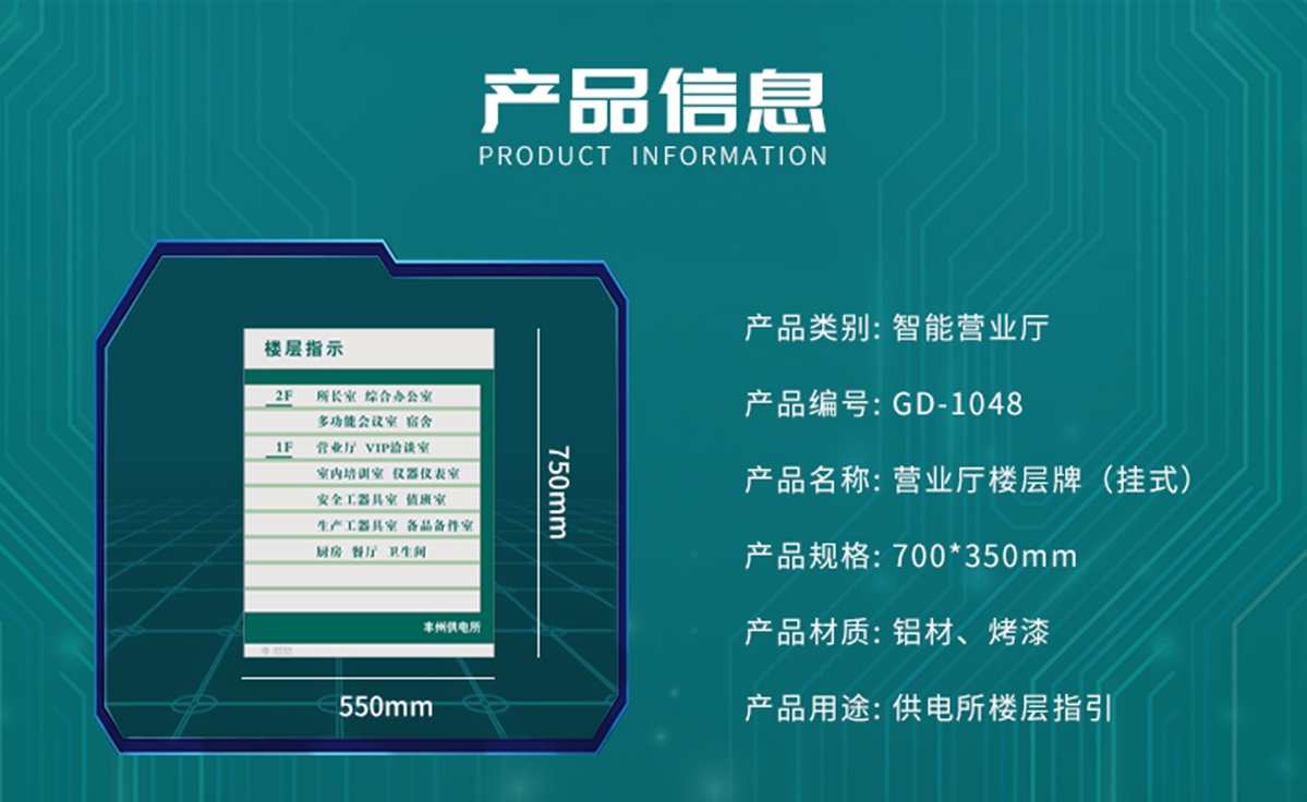 国电传播,电力智慧营业厅,三型一化供电营业厅,全能型供电所,智能营业厅