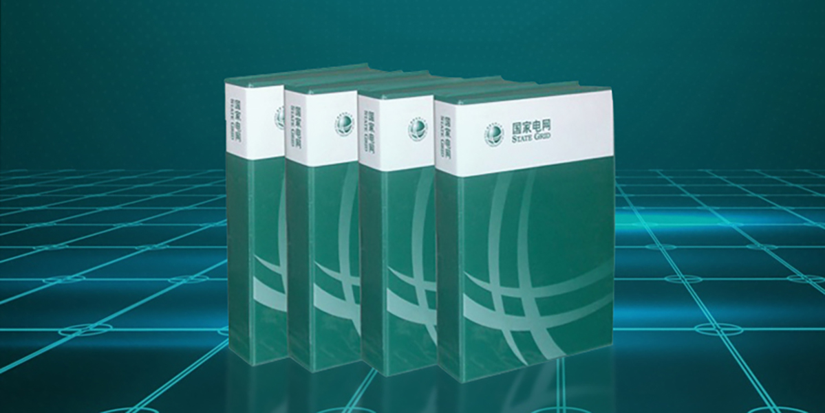 国电传播,电力智慧营业厅,三型一化供电营业厅,全能型供电所,智能营业厅