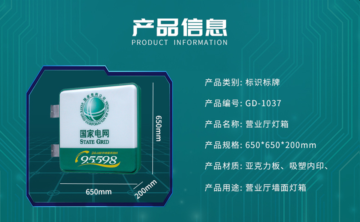 国电传播,电力智慧营业厅,三型一化供电营业厅,全能型供电所,智能营业厅