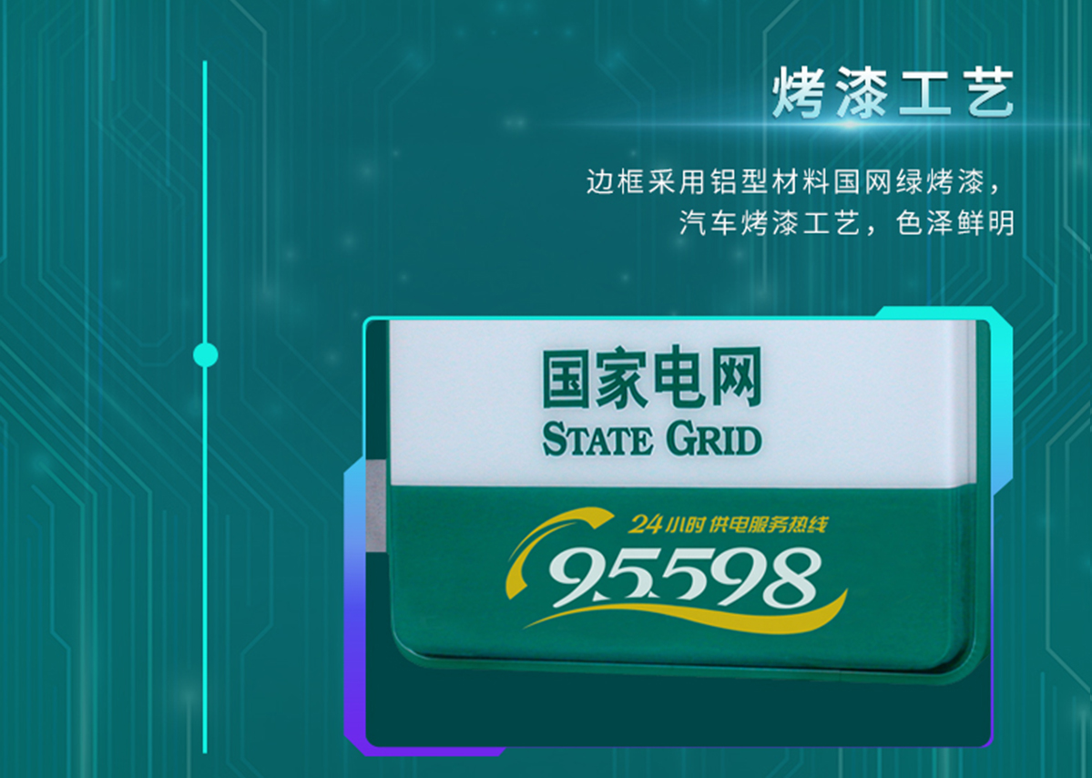 国电传播,电力智慧营业厅,三型一化供电营业厅,全能型供电所,智能营业厅
