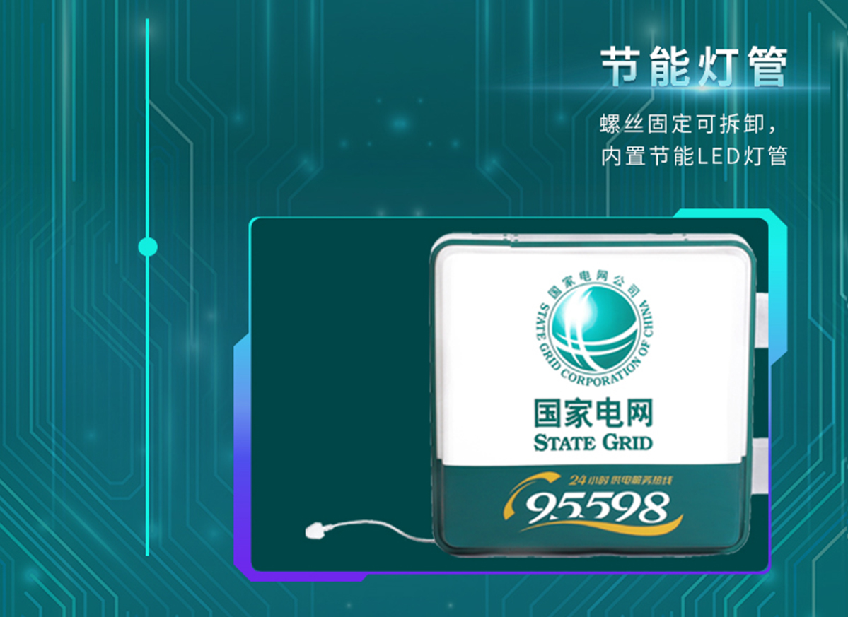 国电传播,电力智慧营业厅,三型一化供电营业厅,全能型供电所,智能营业厅