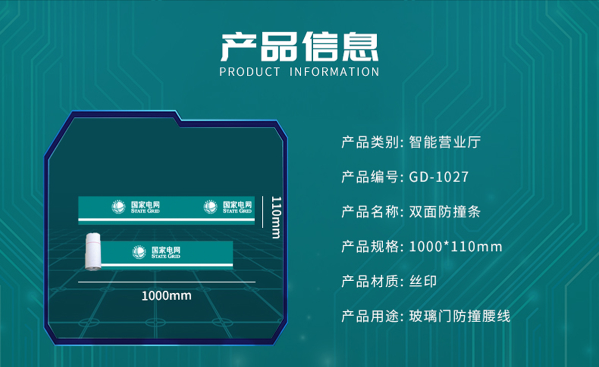国电传播,电力智慧营业厅,三型一化供电营业厅,全能型供电所,智能营业厅