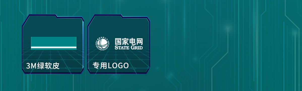 国电传播,电力智慧营业厅,三型一化供电营业厅,全能型供电所,智能营业厅
