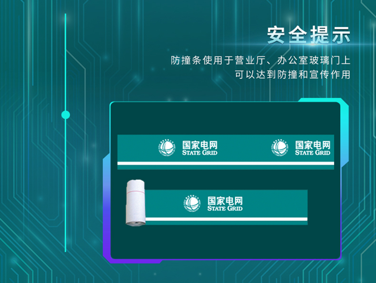 国电传播,电力智慧营业厅,三型一化供电营业厅,全能型供电所,智能营业厅
