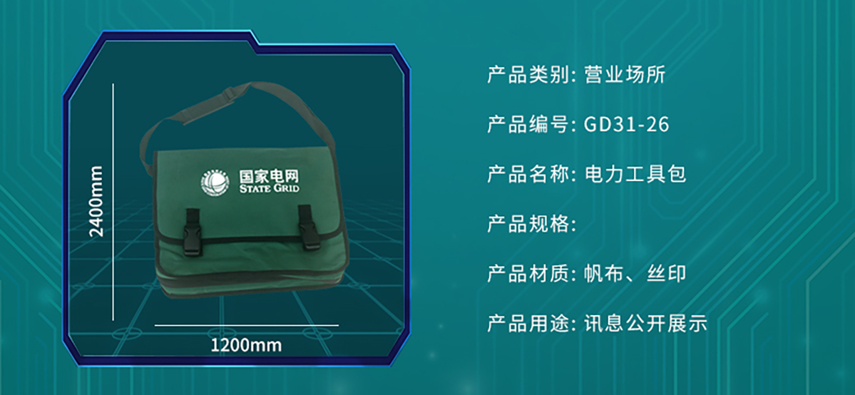 国电传播,电力智慧营业厅,三型一化供电营业厅,全能型供电所,智能营业厅
