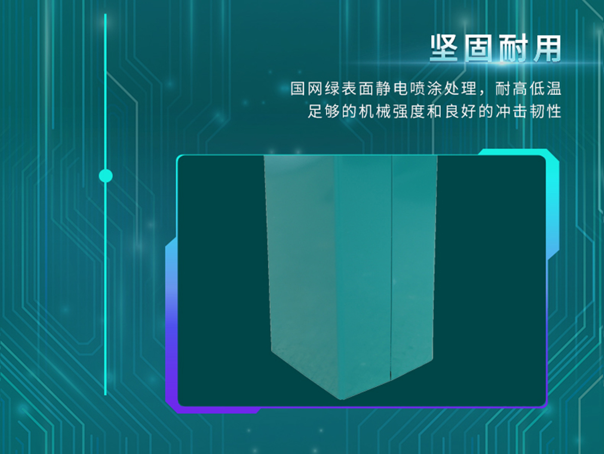 国电传播,电力智慧营业厅,三型一化供电营业厅,全能型供电所,智能营业厅