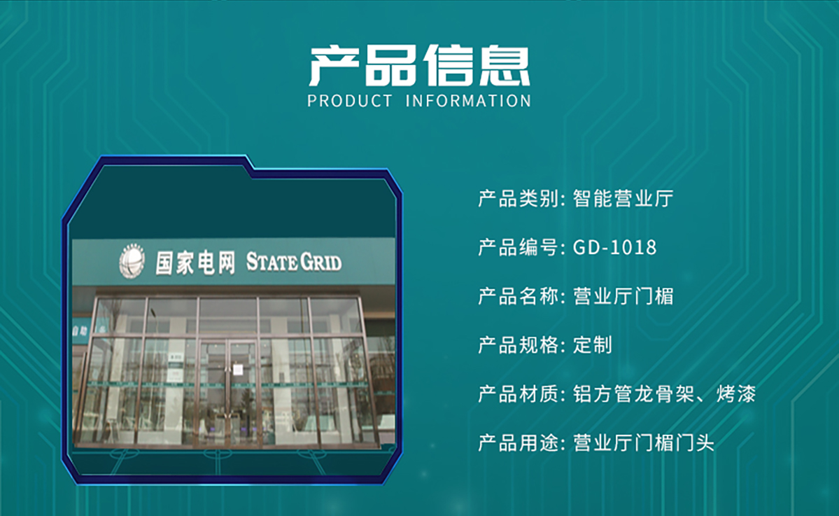 国电传播,电力智慧营业厅,三型一化供电营业厅,全能型供电所,智能营业厅