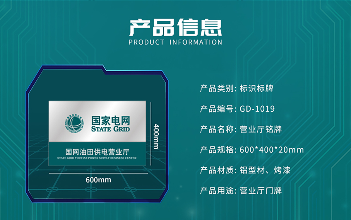 国电传播,电力智慧营业厅,三型一化供电营业厅,全能型供电所,智能营业厅