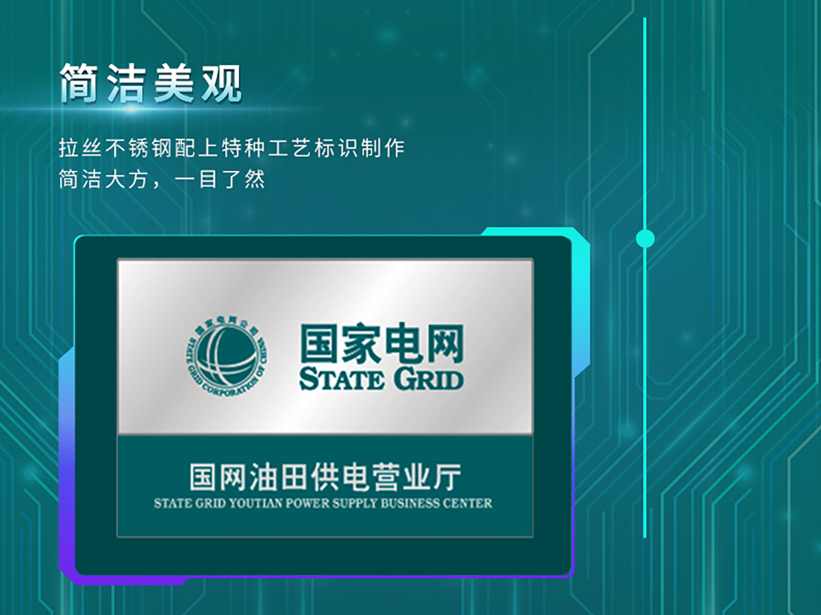 国电传播,电力智慧营业厅,三型一化供电营业厅,全能型供电所,智能营业厅