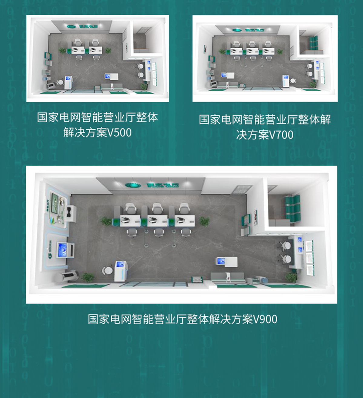 国电传播,电力智慧营业厅,三型一化供电营业厅,全能型供电所,智能营业厅