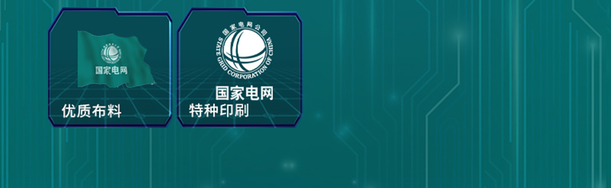 国电传播,电力智慧营业厅,三型一化供电营业厅,全能型供电所,智能营业厅
