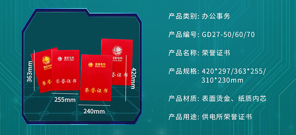 国电传播,电力智慧营业厅,三型一化供电营业厅,全能型供电所,智能营业厅