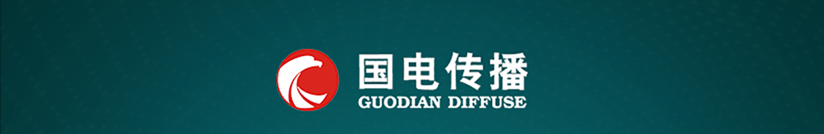 国电传播,电力智慧营业厅,三型一化供电营业厅,全能型供电所,智能营业厅