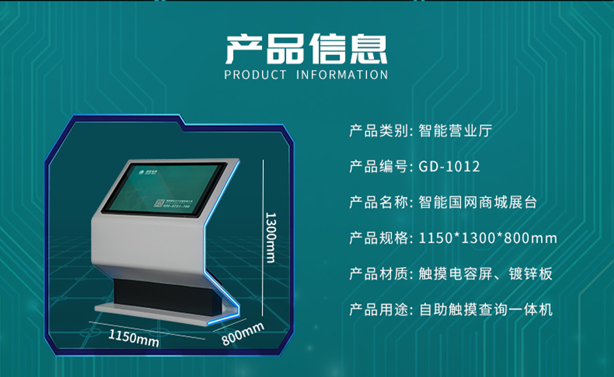 国电传播,电力智慧营业厅,三型一化供电营业厅,全能型供电所,智能营业厅