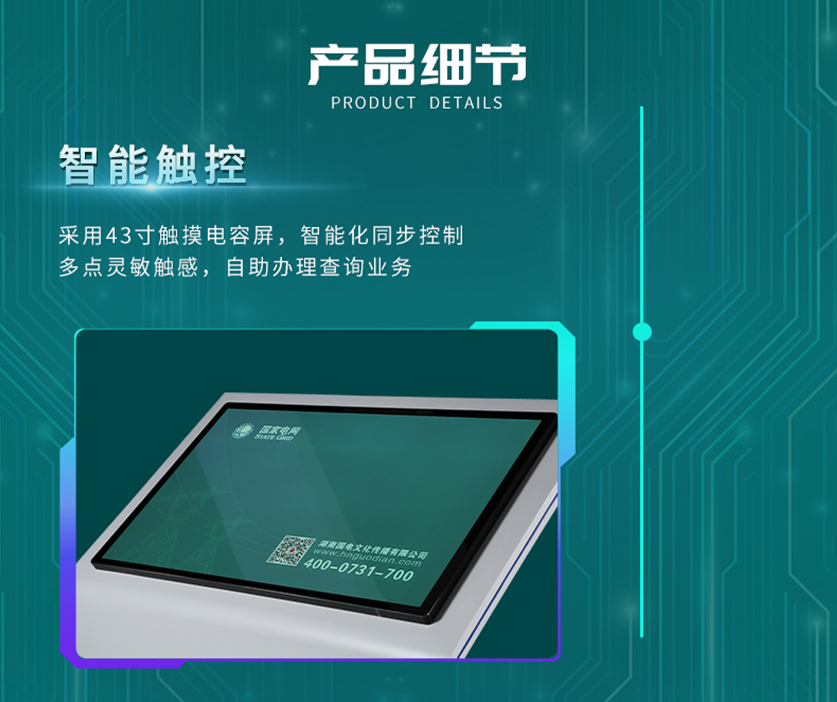 国电传播,电力智慧营业厅,三型一化供电营业厅,全能型供电所,智能营业厅