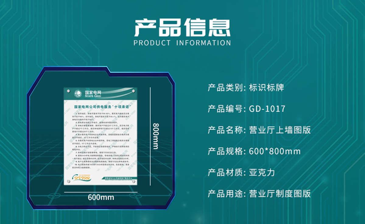 国电传播,电力智慧营业厅,三型一化供电营业厅,全能型供电所,智能营业厅