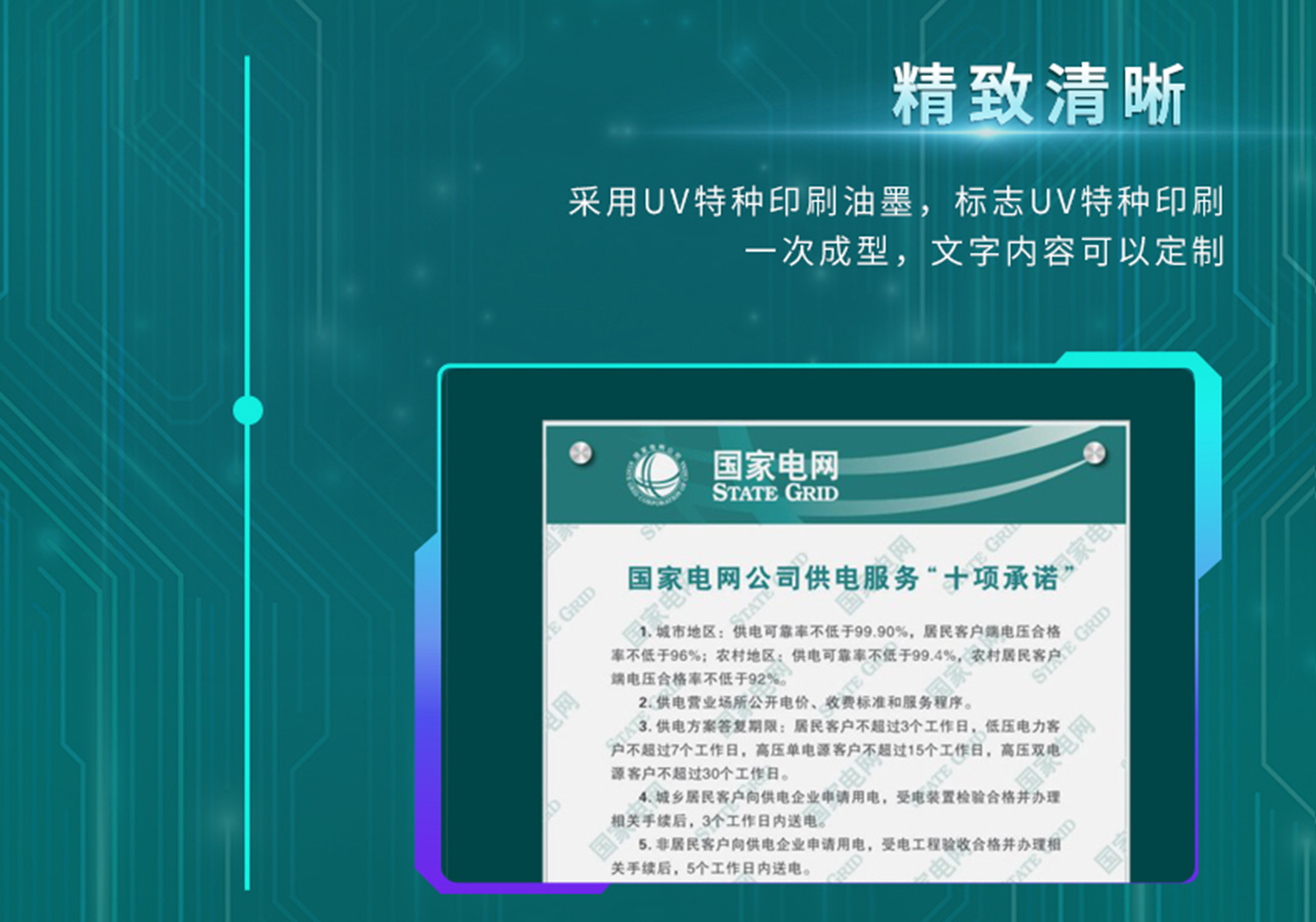 国电传播,电力智慧营业厅,三型一化供电营业厅,全能型供电所,智能营业厅