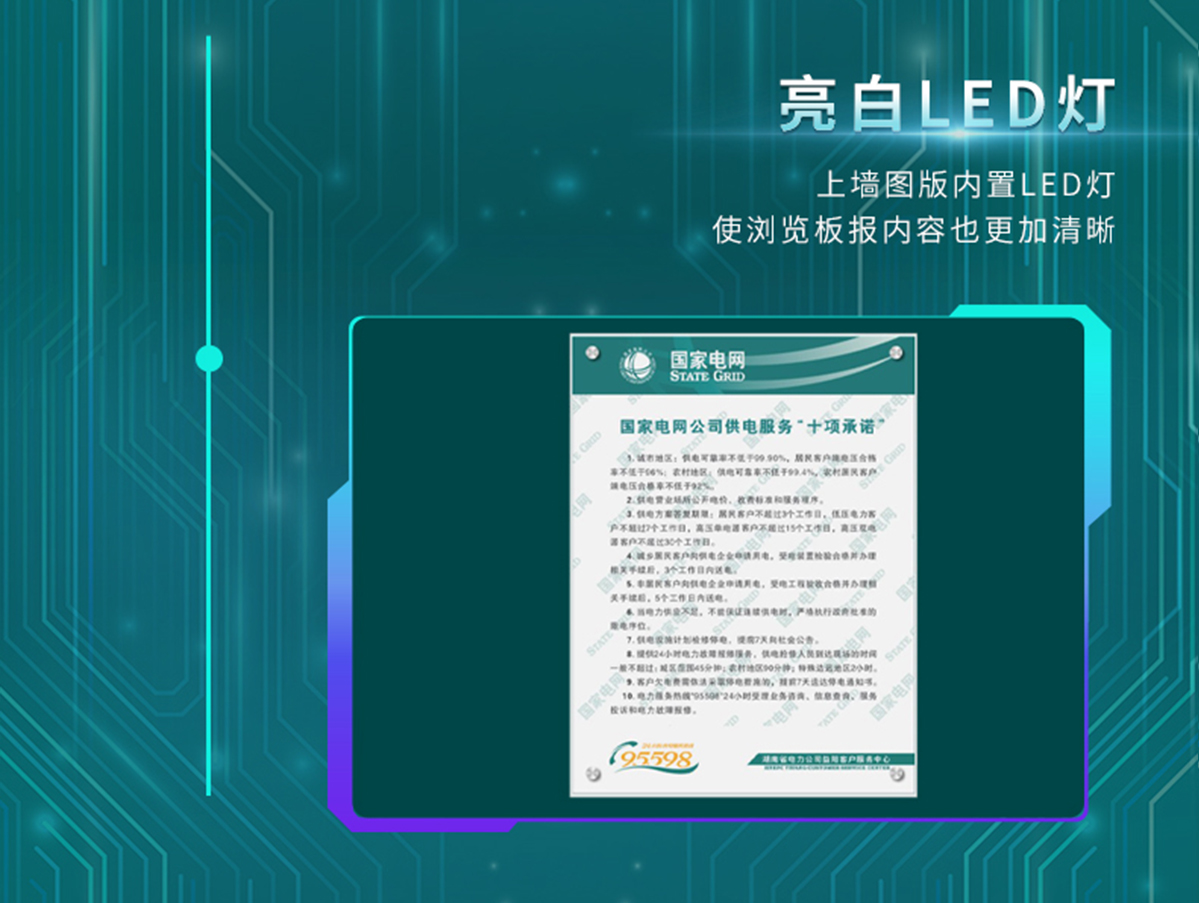 国电传播,电力智慧营业厅,三型一化供电营业厅,全能型供电所,智能营业厅