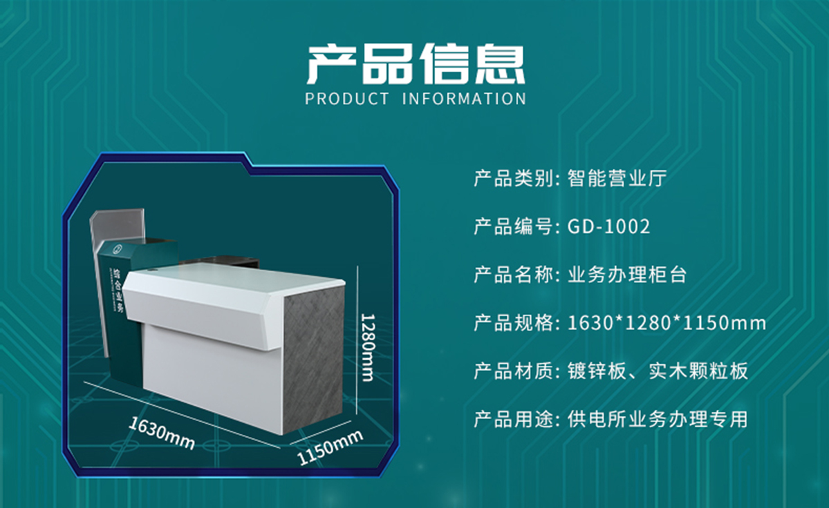 国电传播,电力智慧营业厅,三型一化供电营业厅,全能型供电所,智能营业厅