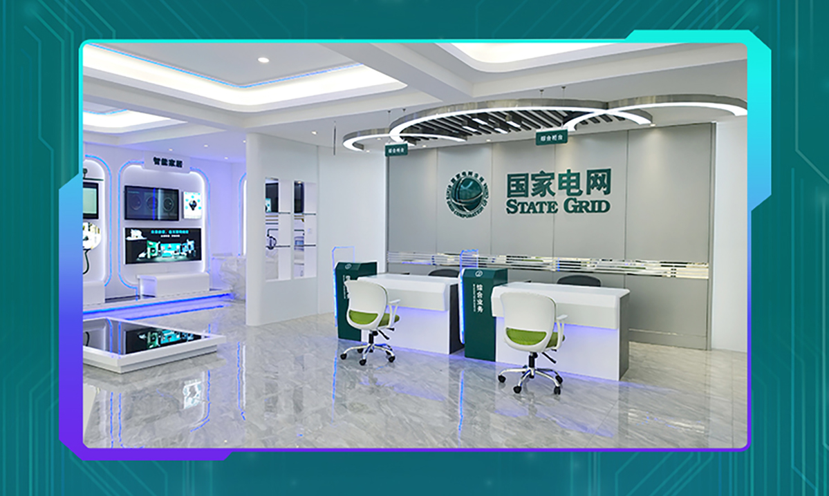 国电传播,电力智慧营业厅,三型一化供电营业厅,全能型供电所,智能营业厅