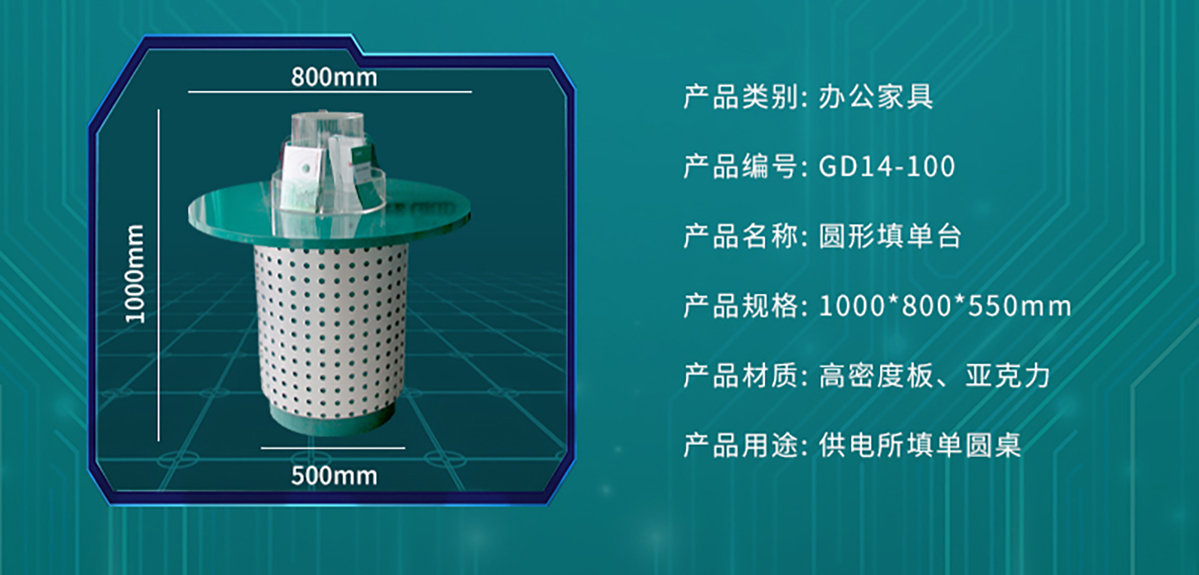 国电传播,电力智慧营业厅,三型一化供电营业厅,全能型供电所,智能营业厅