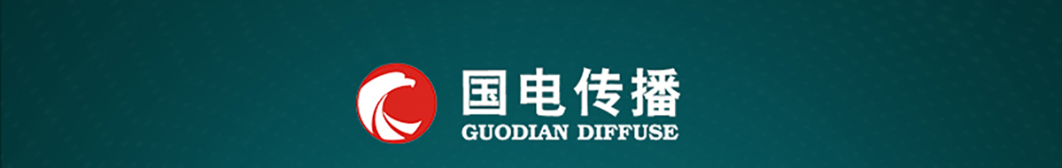 国电传播,电力智慧营业厅,三型一化供电营业厅,全能型供电所,智能营业厅