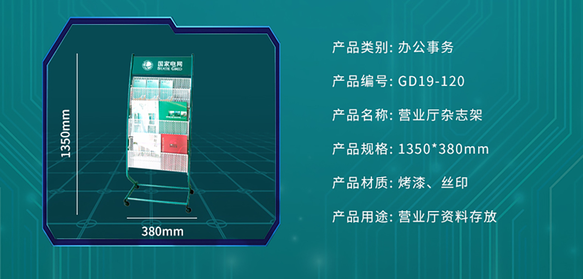 国电传播,电力智慧营业厅,三型一化供电营业厅,全能型供电所,智能营业厅