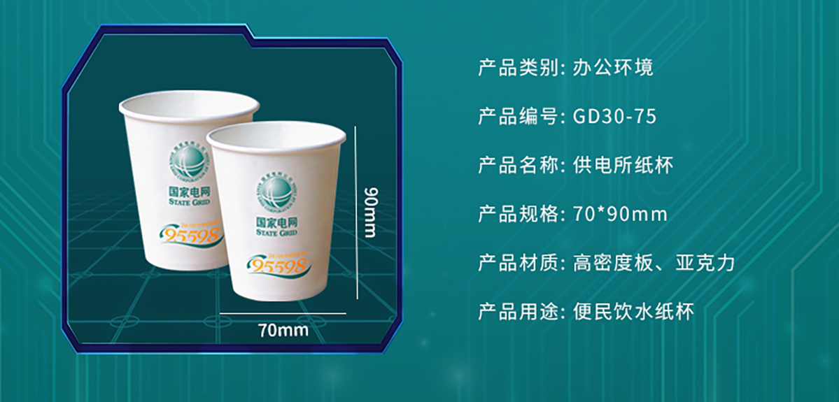国电传播,电力智慧营业厅,三型一化供电营业厅,全能型供电所,智能营业厅