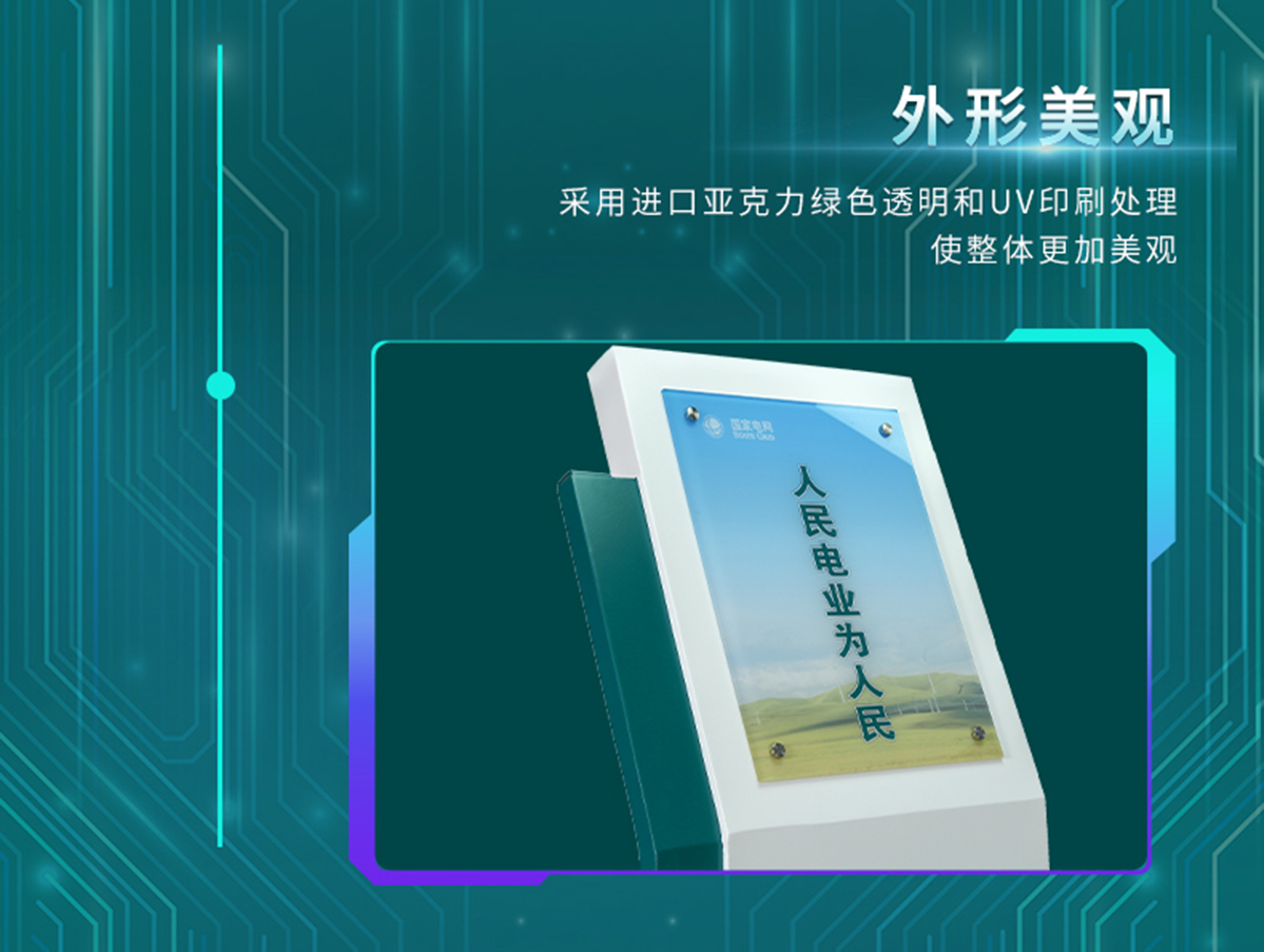 国电传播,电力智慧营业厅,三型一化供电营业厅,全能型供电所,智能营业厅